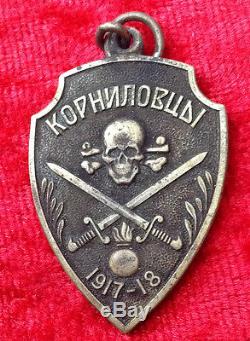 Russian Civil War Kornilov White Guard Shock Regiment Token Badge Medal